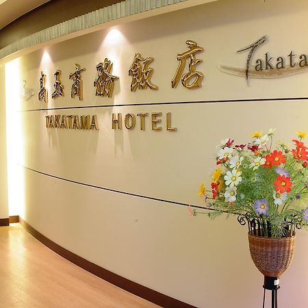 Tainan Takatama Hotel Exterior photo