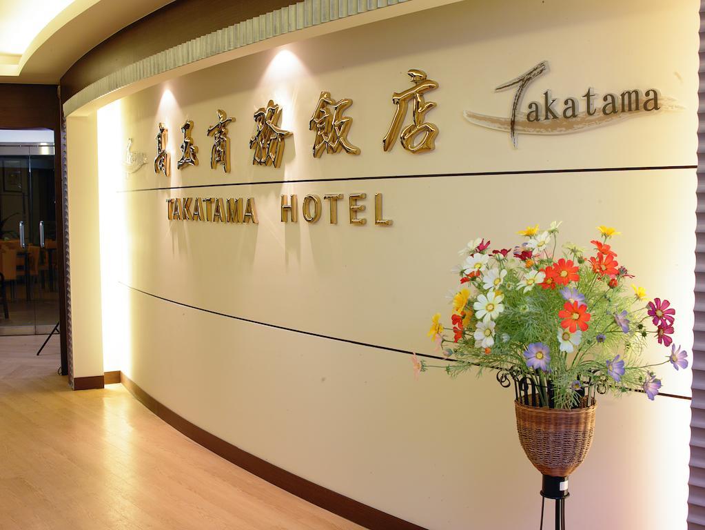 Tainan Takatama Hotel Exterior photo